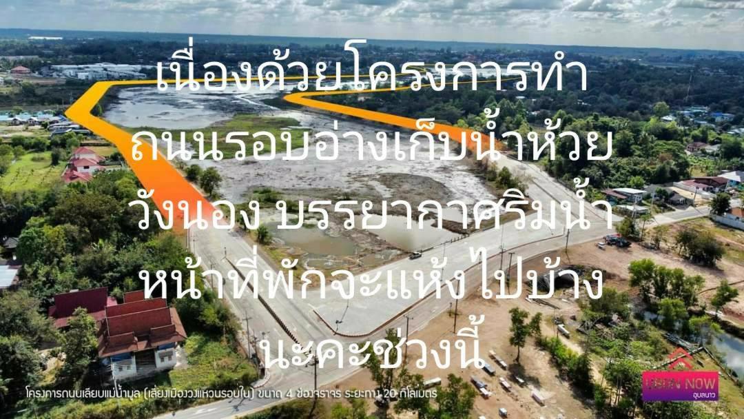 Rim Than View Resort อุบลราชธานี ภายนอก รูปภาพ